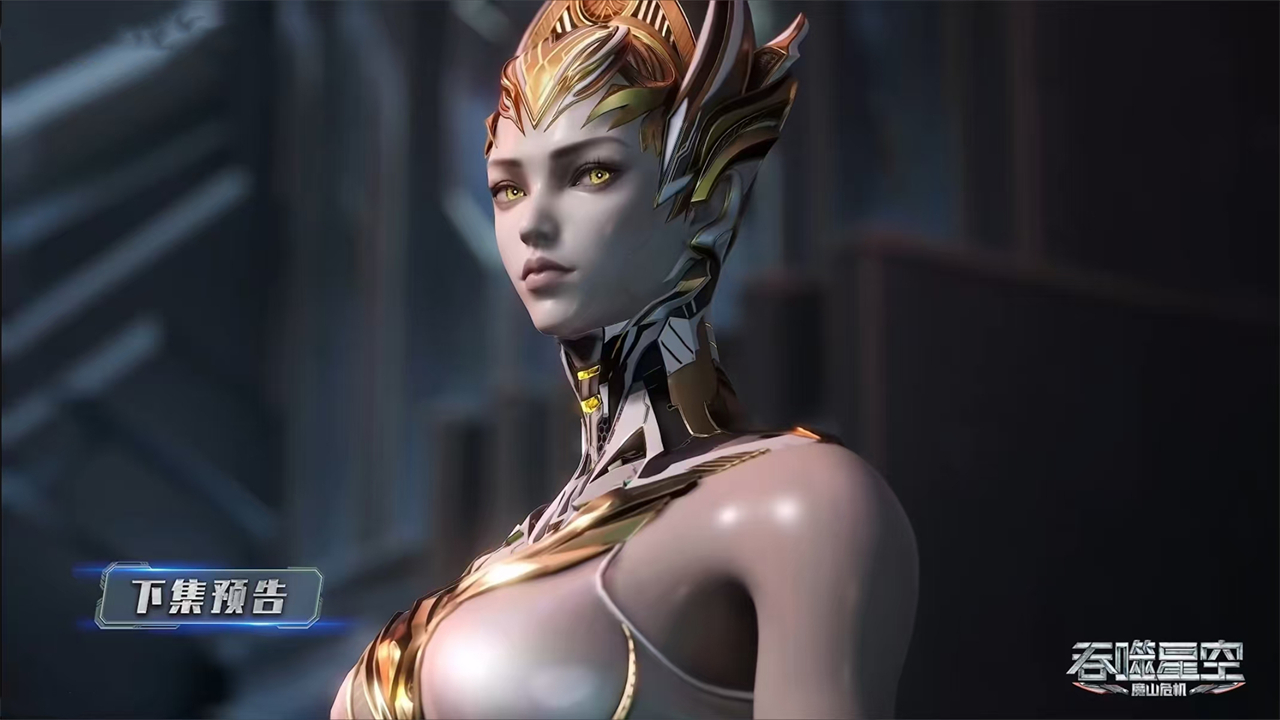 吞噬星空：又一大美女登场，穿着机甲凸显身材，成熟少妇气质十足