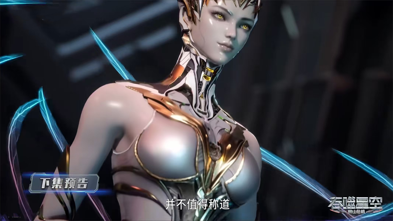 吞噬星空：又一大美女登场，穿着机甲凸显身材，成熟少妇气质十足