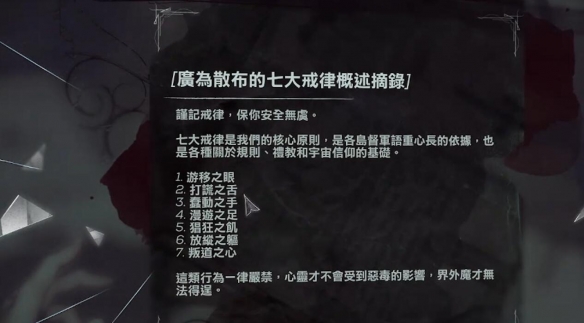《羞辱2》保险箱密码获得方法介绍