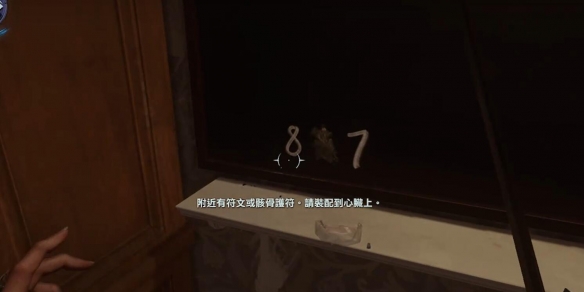 《羞辱2》保险箱密码获得方法介绍