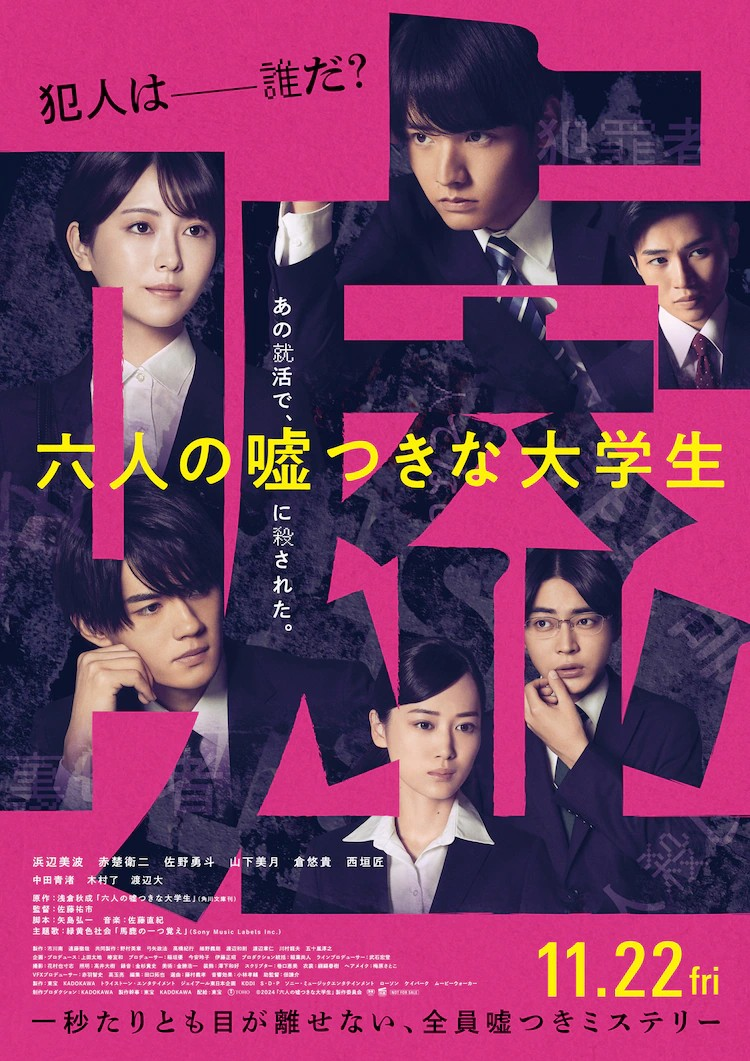 緑黄色社会新曲「馬鹿の一つ覚え」11月13日配信