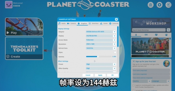 《过山车之星2》帧数设置推荐