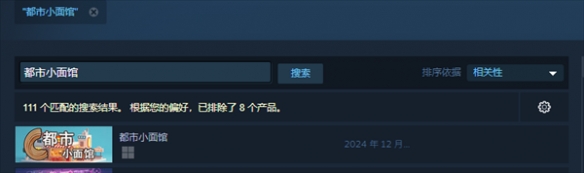 《都市小面馆》下载方法