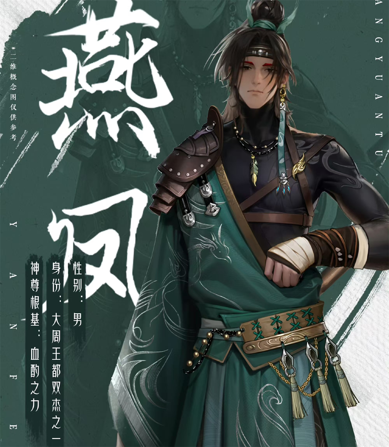 沧元图第二季新爆料，三大新人物登场，还都是帅哥，还有一好消息