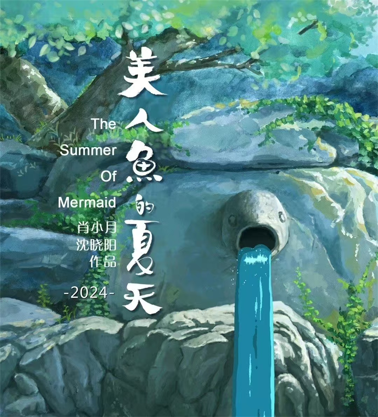 又一国漫电影定档，11月22日上线，导演耗时七年之作，有望成爆款