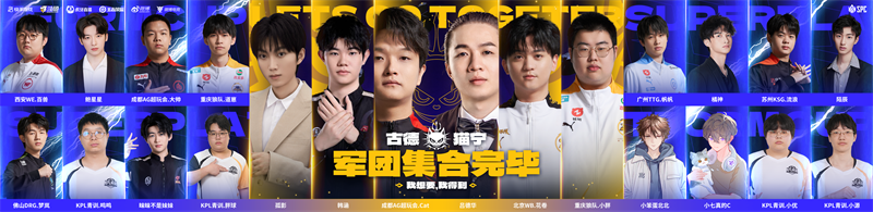 虎牙2024雷霆荣耀杯S2选人大会圆满落幕，组内训练赛即将火热开战