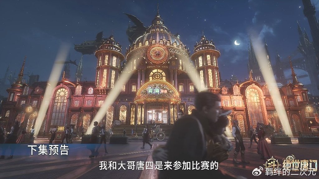 唐门击败铁剑门，地下魂导器大赛来袭，雨浩没新模，在夕水盟晋级