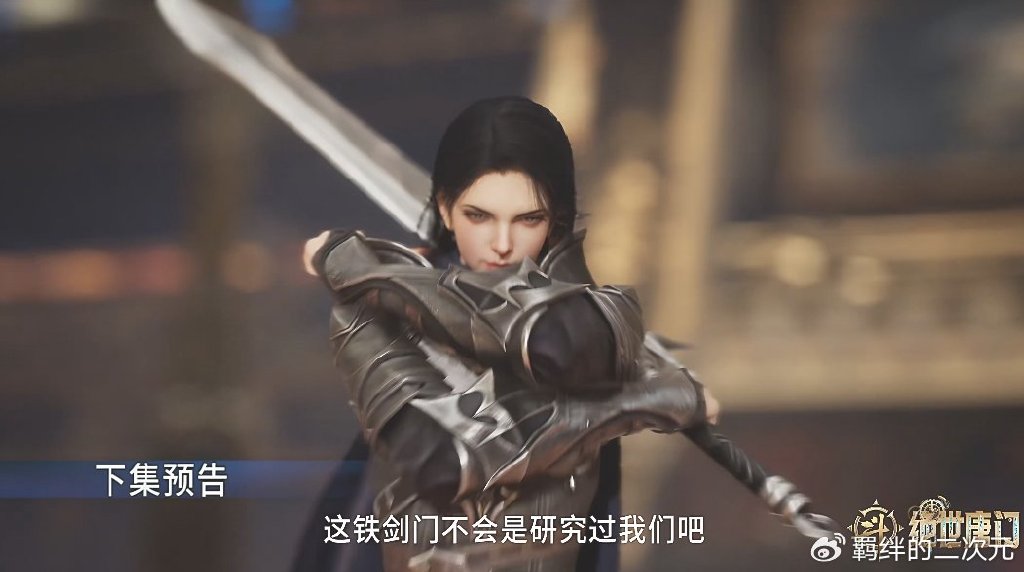 新美女惊艳登场，美杜莎凝视回归，徐三石险些翻车，唐门再胜一局