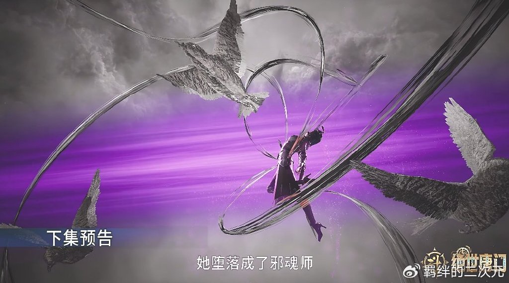 新美女惊艳登场，美杜莎凝视回归，徐三石险些翻车，唐门再胜一局