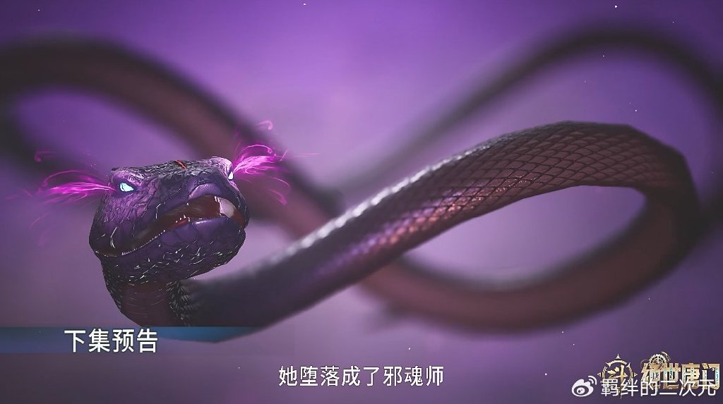 新美女惊艳登场，美杜莎凝视回归，徐三石险些翻车，唐门再胜一局