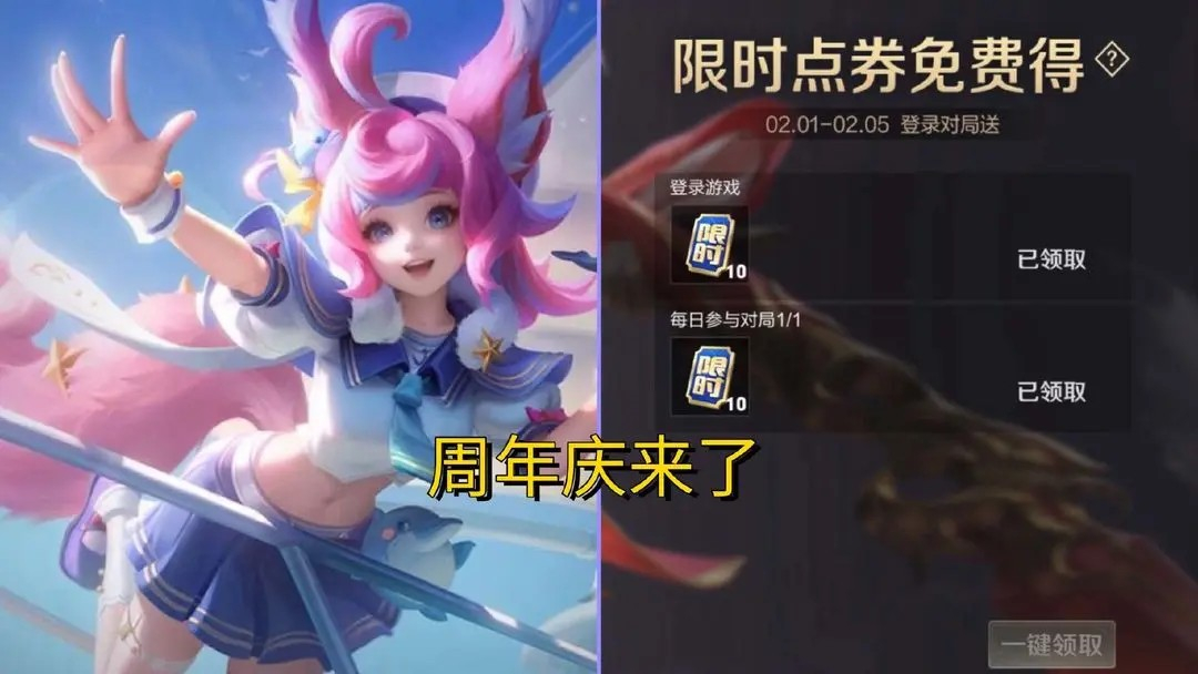 《王者荣耀》九周年庆是几月几号
