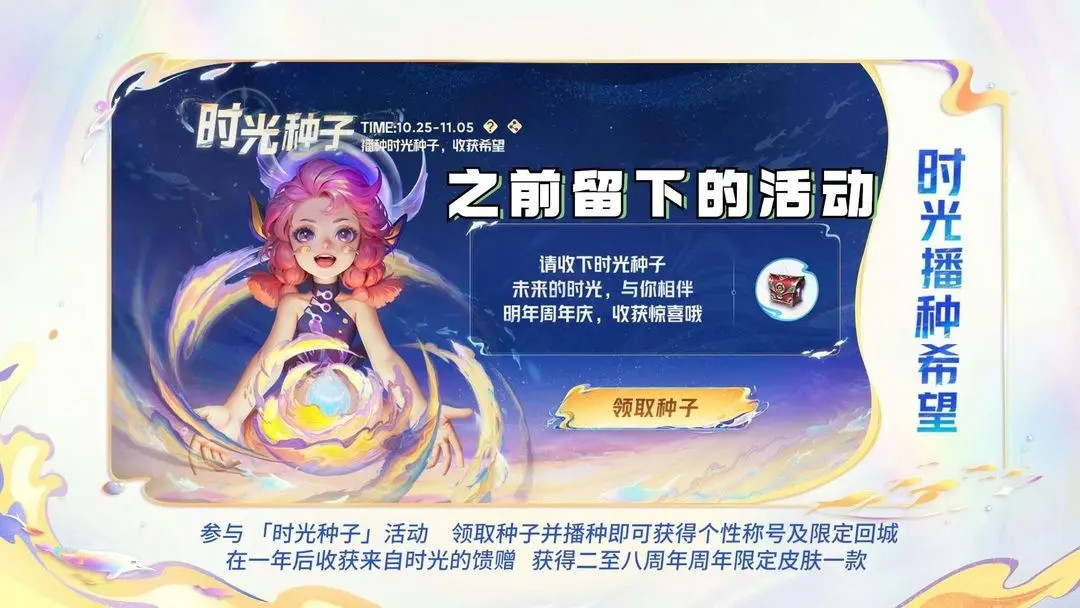 《王者荣耀》九周年庆是几月几号