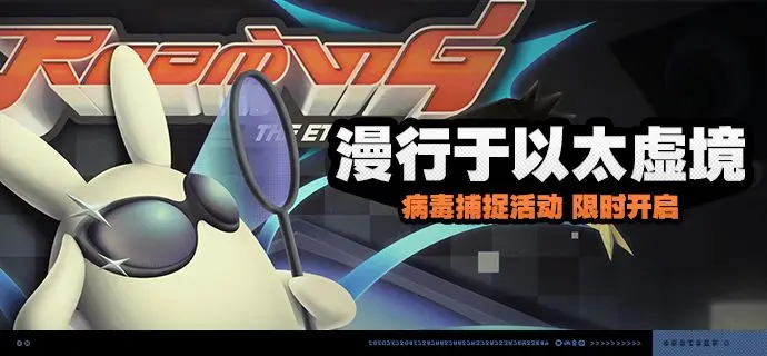 《绝区零》漫行于以太虚境活动玩法