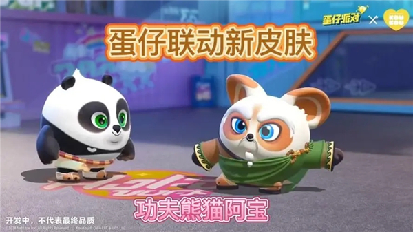 《蛋仔派对》功夫熊猫阿宝保底价格介绍