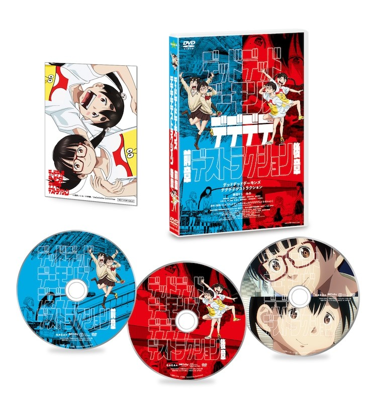 《デデデデ》动画系列版OP由ano和幾田りら演唱，浅野いにお作词作曲。