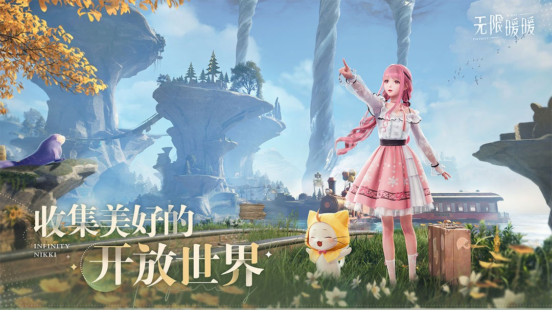 《无限暖暖》手机最佳配置要求一览