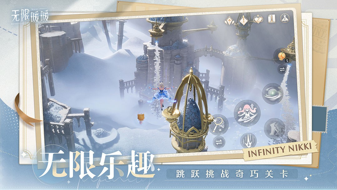 《无限暖暖》手机最佳配置要求一览