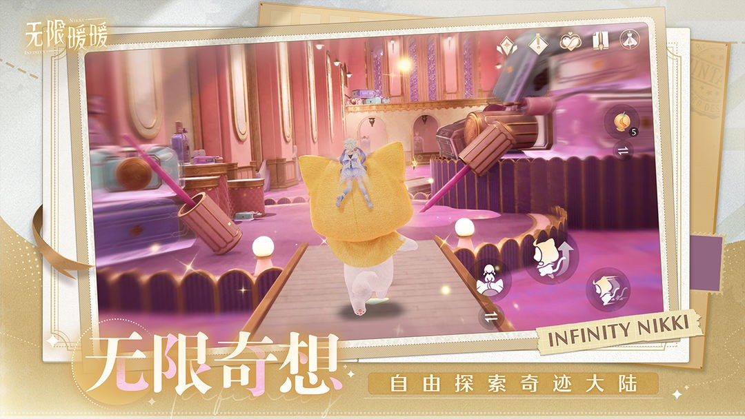 《无限暖暖》手机最佳配置要求一览