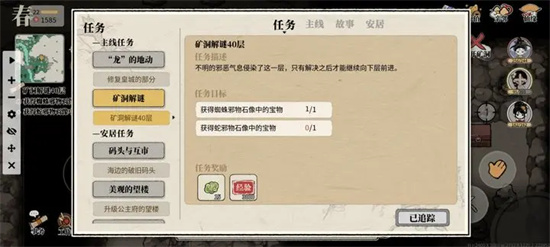 《十洲繁华景》矿洞解谜40层完成攻略