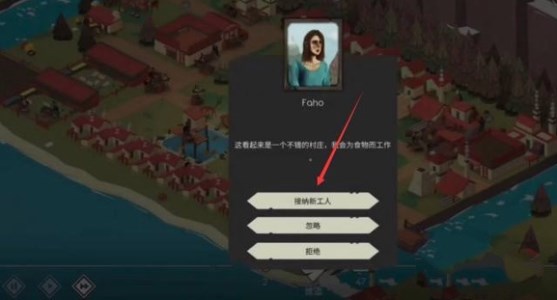 《篝火2手机版》增加人口小技巧分享