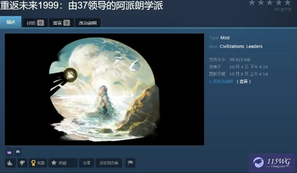 《文明6》有意思的领袖MOD分享（附MOD文件安装教程）