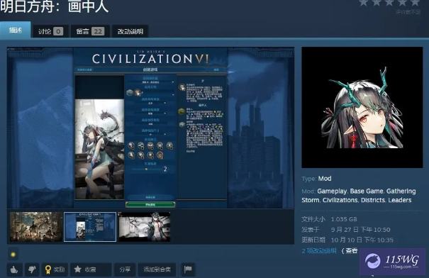 《文明6》有意思的领袖MOD分享（附MOD文件安装教程）