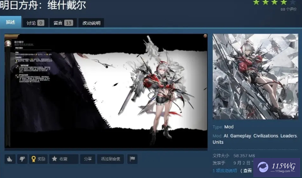 《文明6》有意思的领袖MOD分享（附MOD文件安装教程）