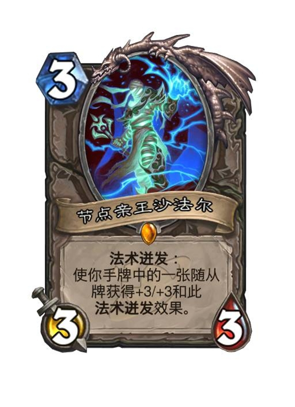《炉石传说》深暗领域新卡有哪些 深暗领域新卡一览