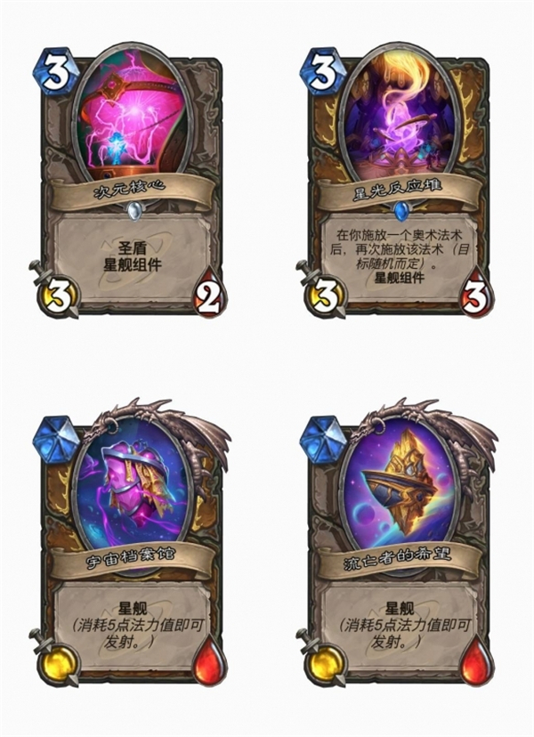 《炉石传说》深暗领域新卡有哪些 深暗领域新卡一览