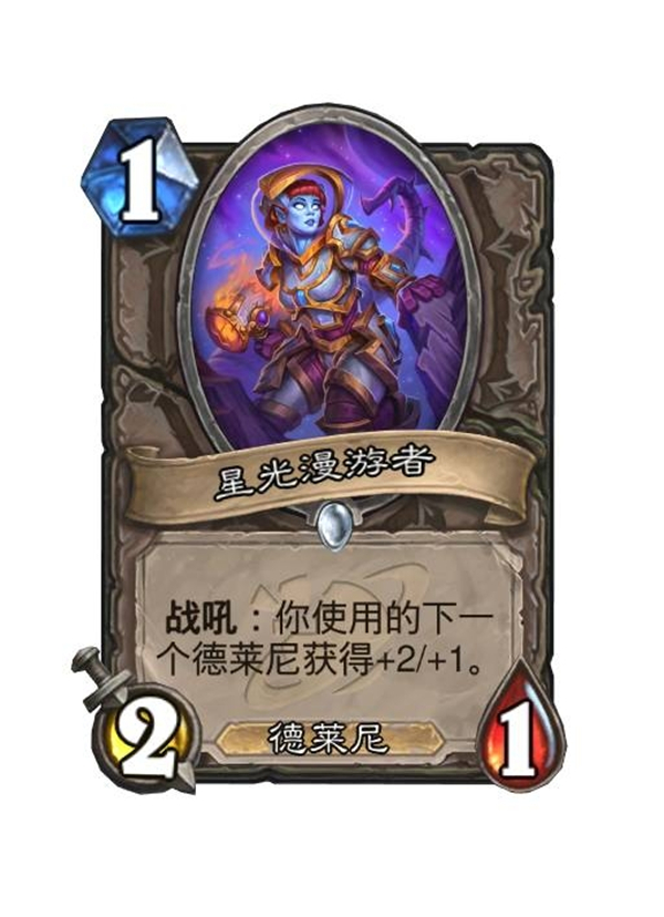 《炉石传说》深暗领域新卡有哪些 深暗领域新卡一览