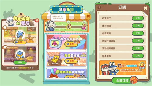 《乐缤纷庄园》十月新版本最全福利汇总