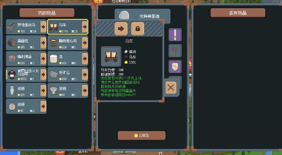 《罗德里马车》移速相关问题解答
