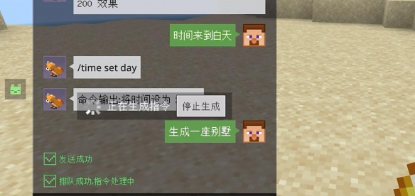 《我的世界》魔法指令介绍