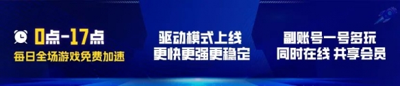V社《反恐精英2》经典地图回归，CC一周免费加速爽翻天