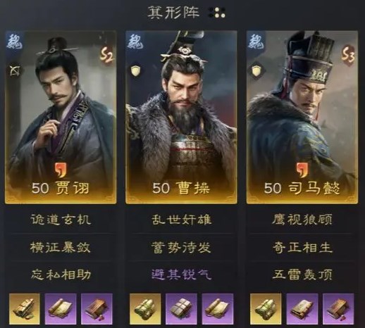《三国谋定天下》s3赛季贾诩最强阵容分享