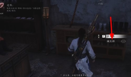《燕云十六声》云开时见月任务流程