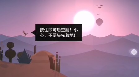 《阿尔托的奥德赛》目标1通关图文攻略