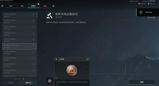 《三角洲行动》曼德尔砖怎么换成三角券