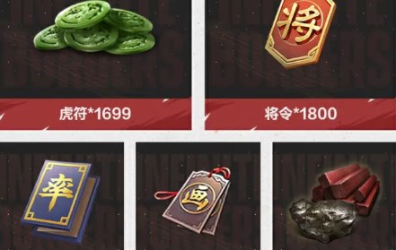 《率土之滨》桃源年度版本福利汇总