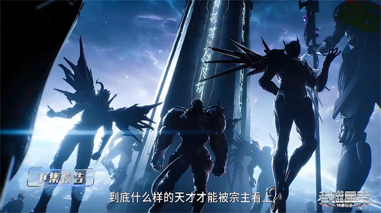 吞噬星空新预告，两件大事，罗峰拜师真衍王，徐欣引起高层重视
