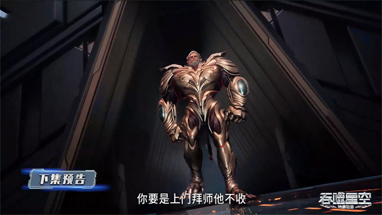 吞噬星空新预告，两件大事，罗峰拜师真衍王，徐欣引起高层重视