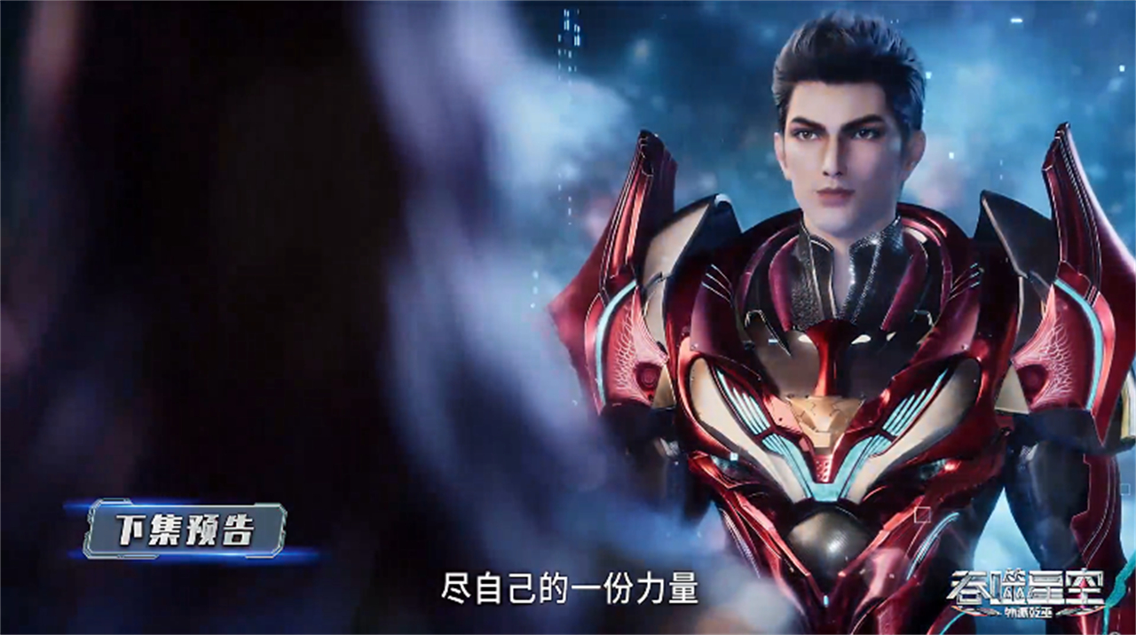 吞噬星空新预告，两件大事，罗峰拜师真衍王，徐欣引起高层重视