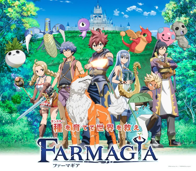 《FARMAGIA》动画主题曲消息公开