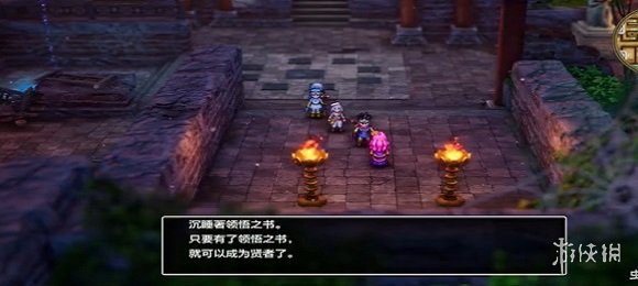 《勇者斗恶龙3重制版》游人转贤者介绍