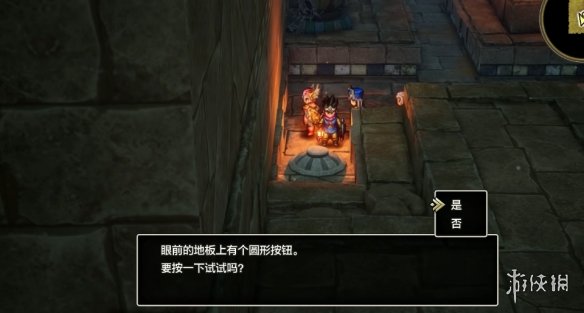 《勇者斗恶龙3重制版》金字塔四层的门打开方式