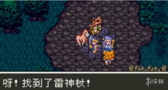 《勇者斗恶龙3重制版》符文之杖效果