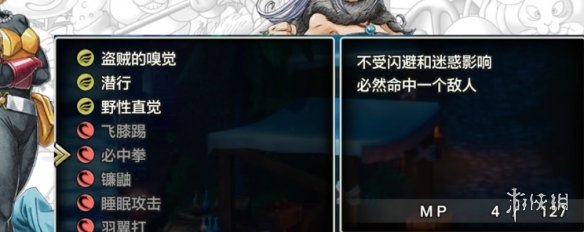 《勇者斗恶龙3重制版》符文之杖效果