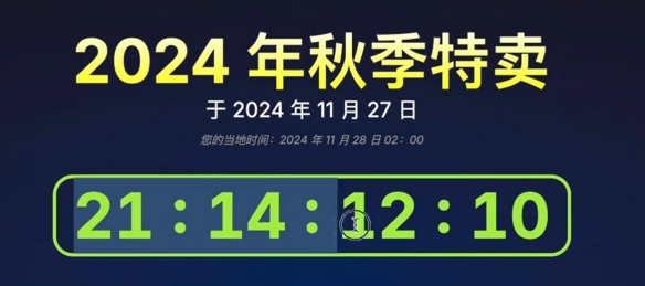《steam》2024秋促时间