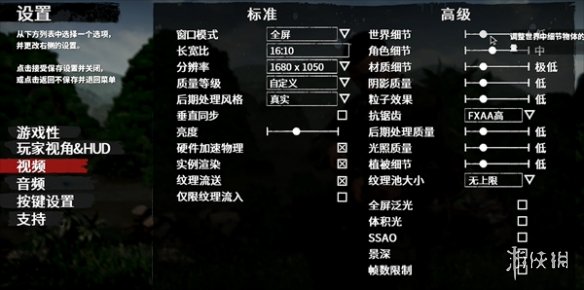 风起云涌2越南画面调整方法
