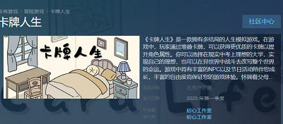 《卡牌人生》在哪下载